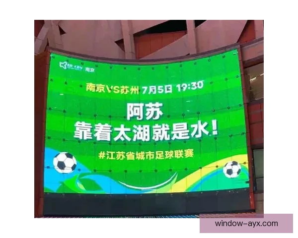 苏州超级联赛最新赛程公布 球队对阵时间全面更新